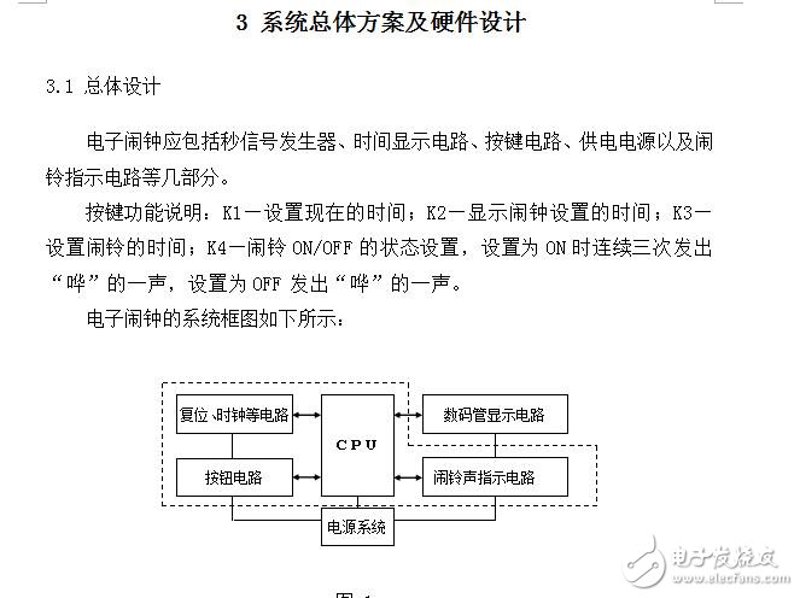 电路板设计误区：让您的项目少走弯路